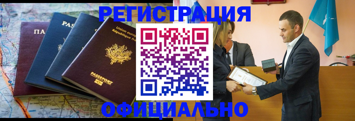 прописка в квартире в Липецке