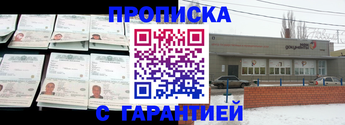 временная регистрация гарантия в Липецке